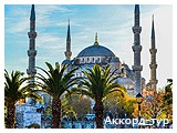Фото з туру Турецький формат, 05 червня 2021 від туриста NataliAlex